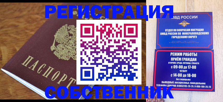 прописка регистрация в Джанкое