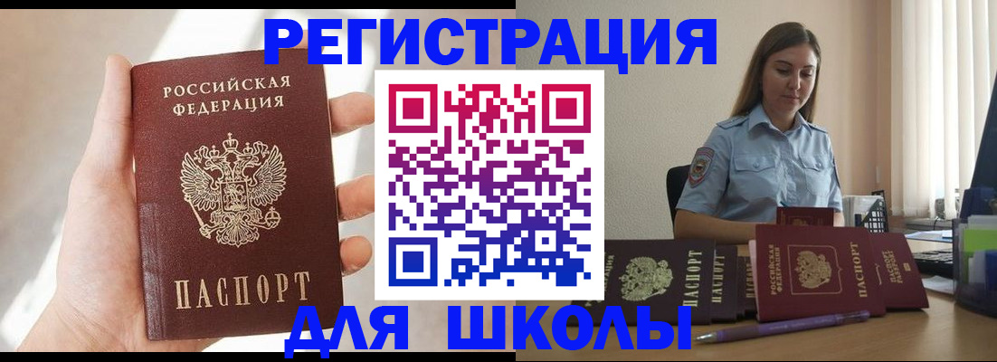временная прописка в Джанкое