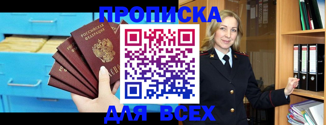 прописка иностранных граждан в Джанкое
